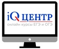 Курсы "iQ-центр" - онлайн Нижнекамск 