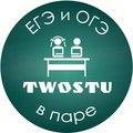 Курсы TwoStu -  Нижнекамск
